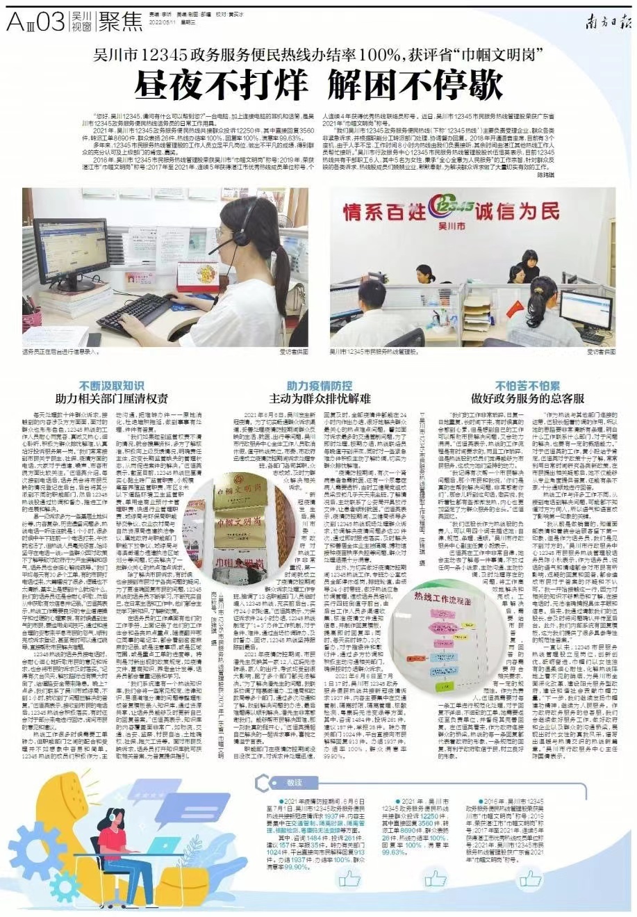    南方+ 刘晓维 制图