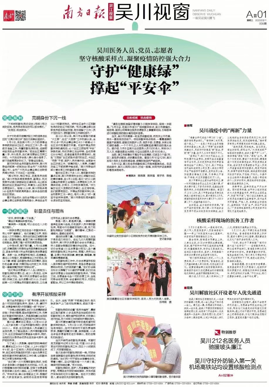    南方+ 刘晓维 制图