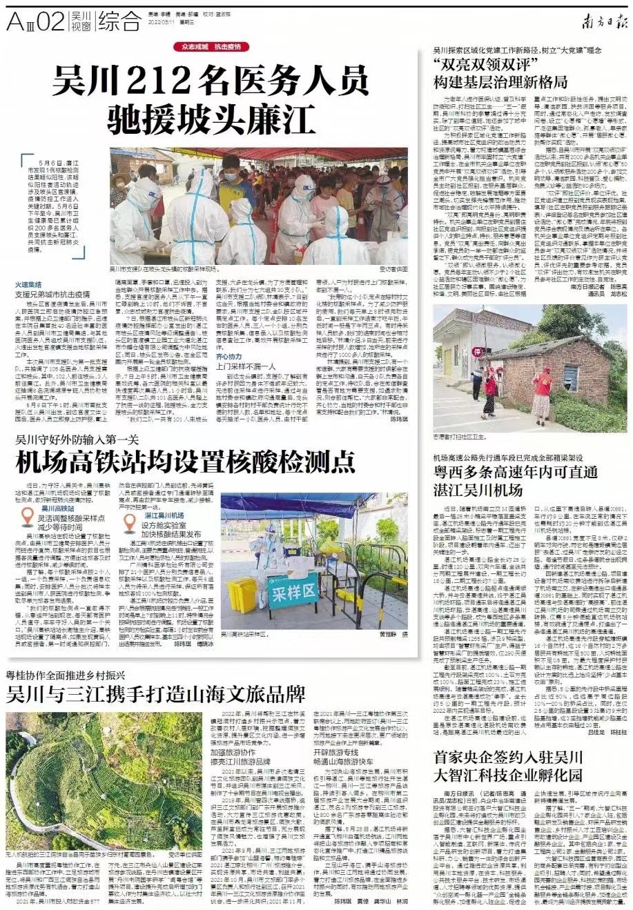    南方+ 刘晓维 制图