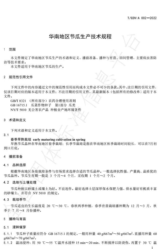 南方农村报 啊 拍摄