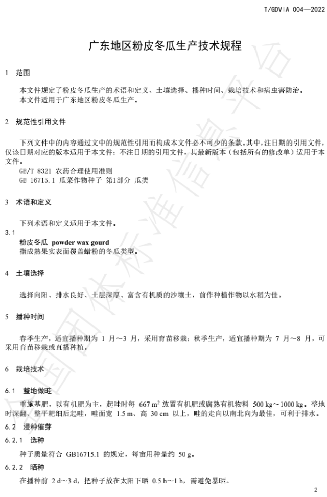 南方农村报 啊 拍摄