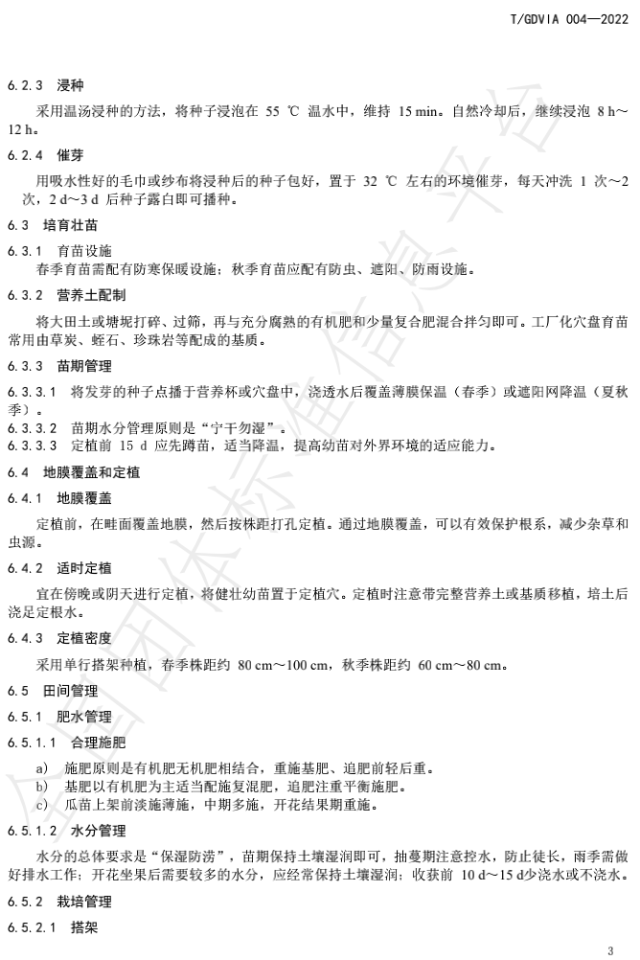 南方农村报 啊 拍摄