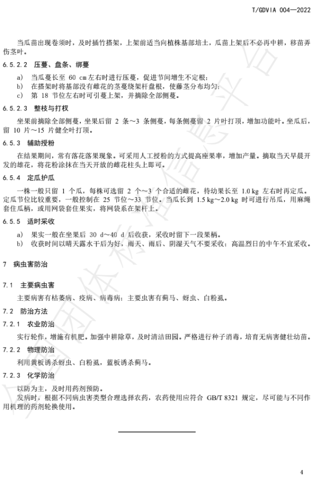 南方农村报 啊 拍摄