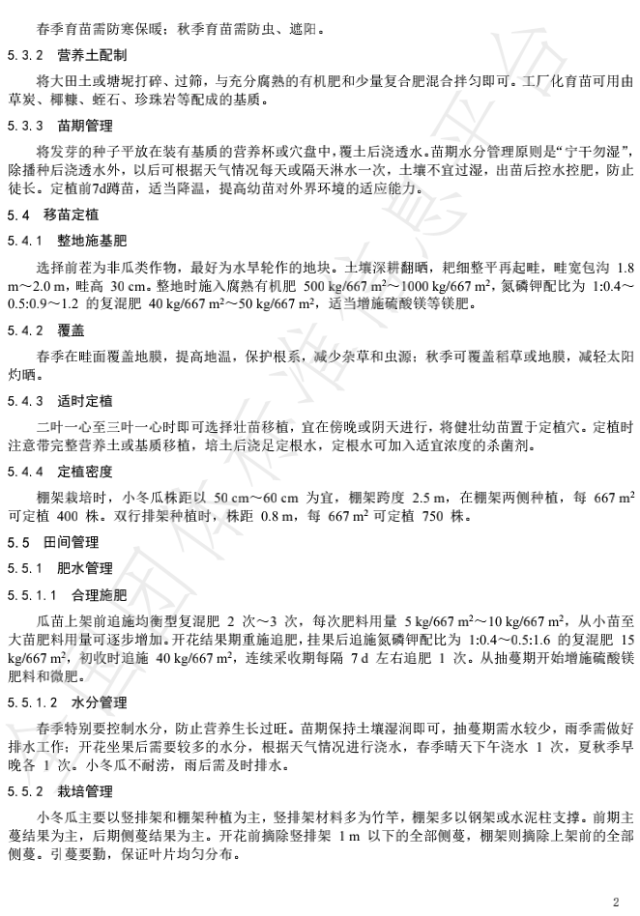 南方农村报 啊 拍摄