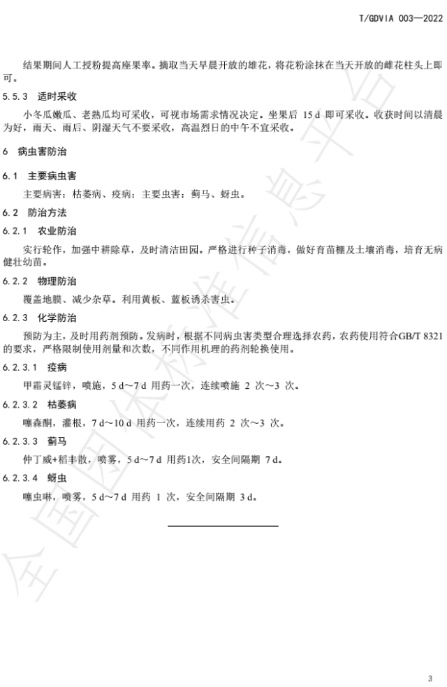 南方农村报 啊 拍摄