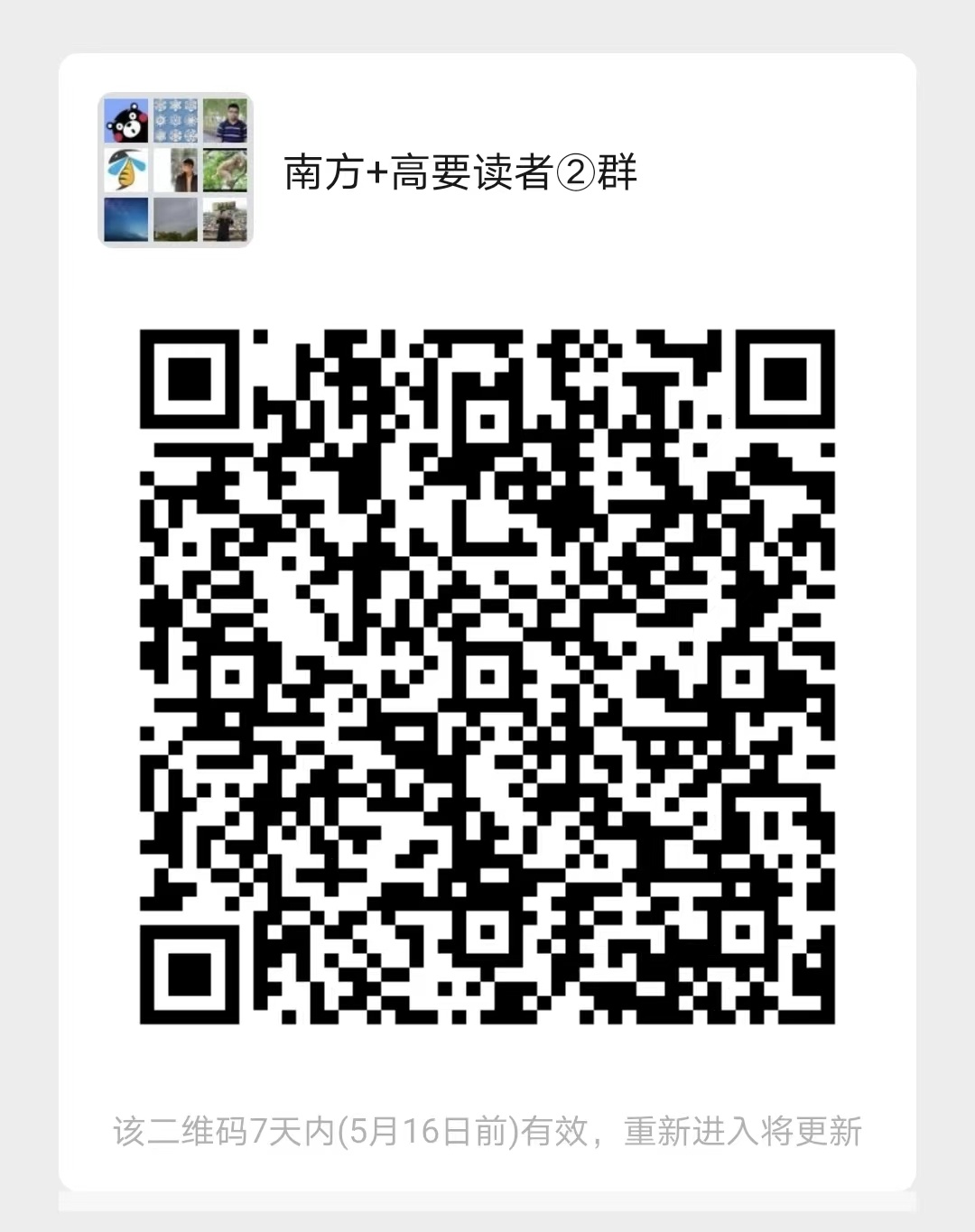受访者供图