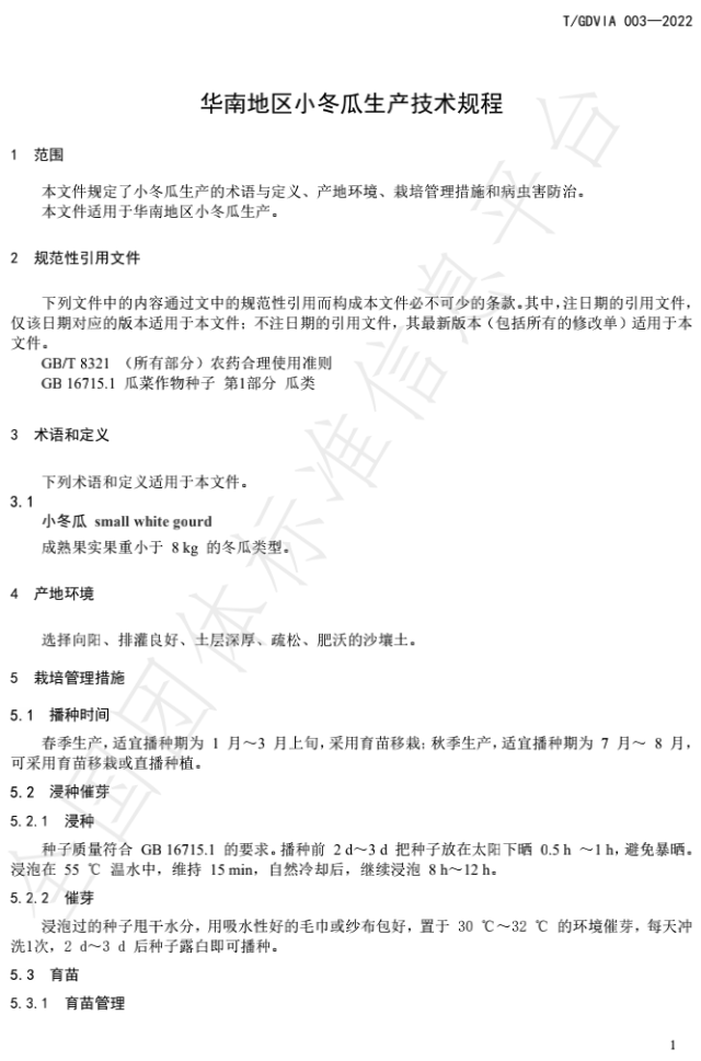 南方农村报 啊 拍摄