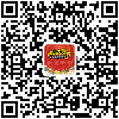 长按识别或扫码进入 广东专场“南粤寻味”购物平台