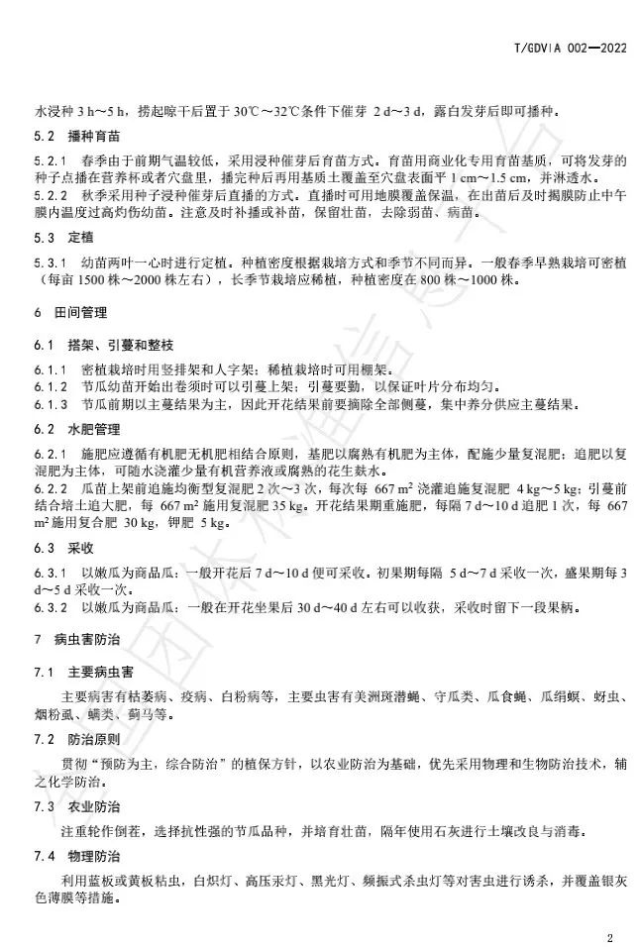 南方农村报 啊 拍摄