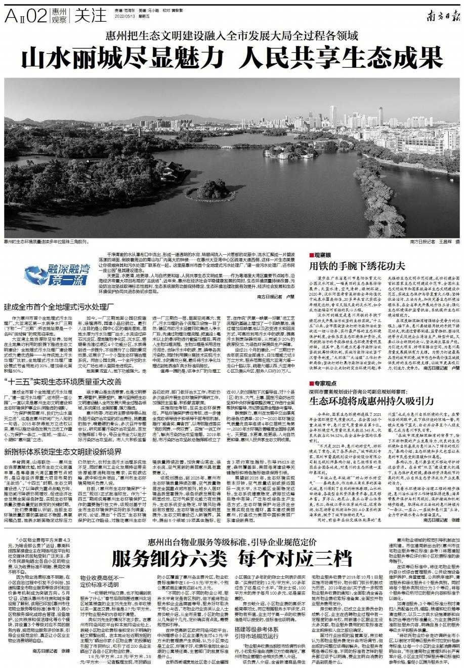    南方+ 王昌辉 拍摄