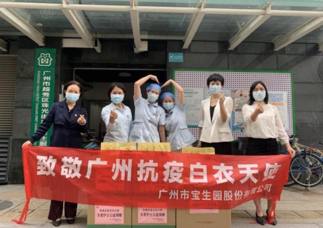 宝生园公司爱心慰问珠光街社区卫生服务中心