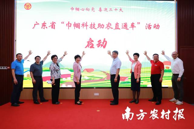 首场直播超3万名粤桂妇女收看！广东省“巾帼科技助农直通车”活动正式启动
