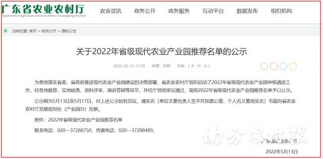 扩容提质！清远连山稻菜茶产业园入选省级现代农业产业园推荐名单