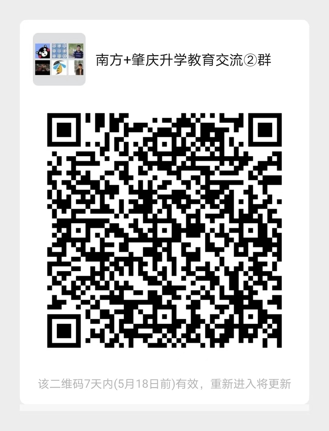 受访者供图