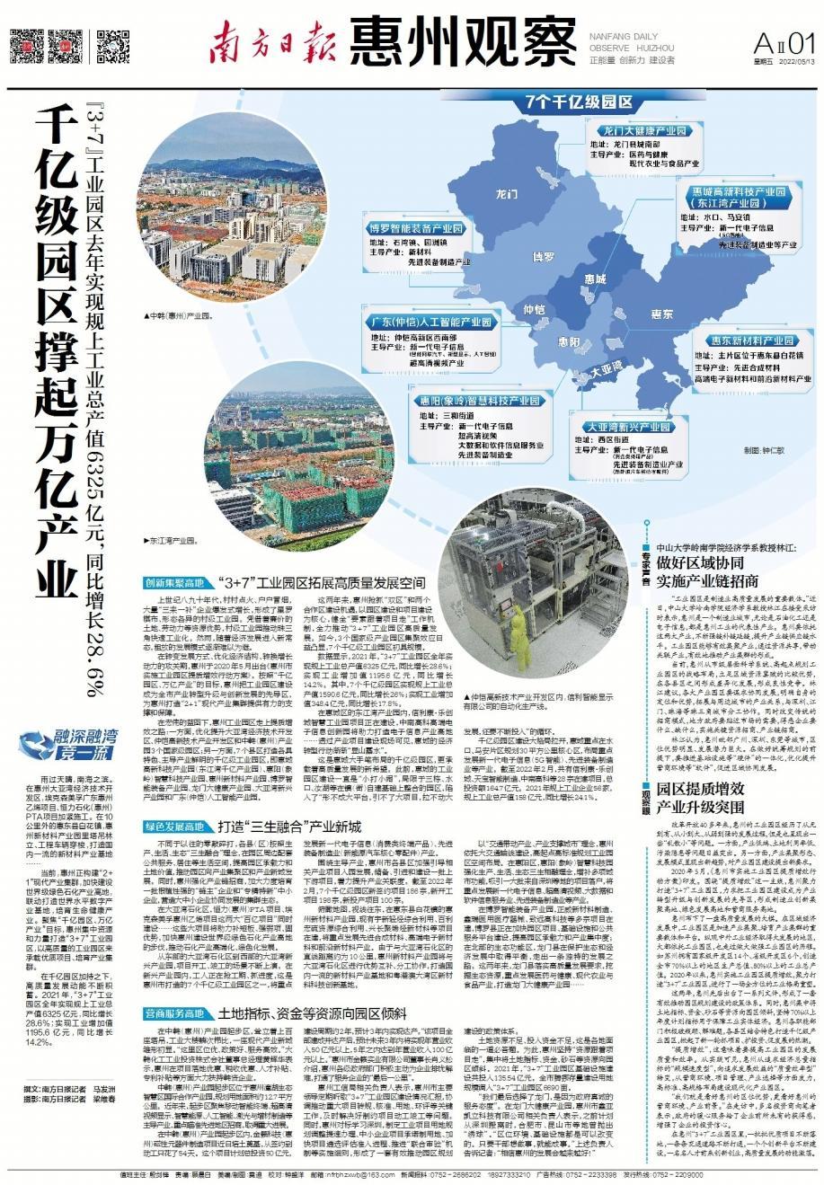   南方+ 梁维春 拍摄