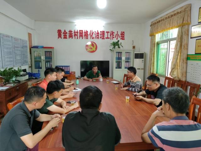 驻镇工作队在黄金䓣村开会落实良种繁育基地。