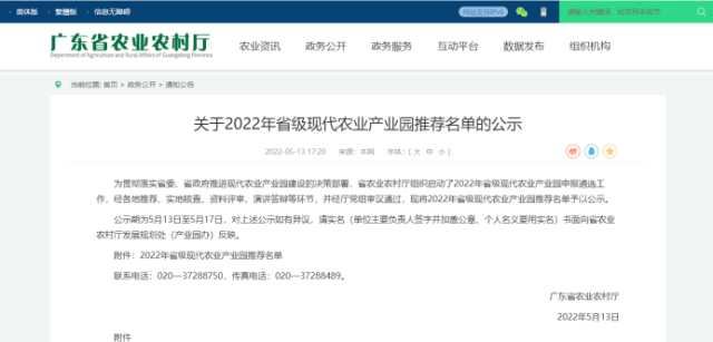 惠来鲍鱼、普宁稻蔬入选！2022年广东省级现代农业产业园推荐名单公示