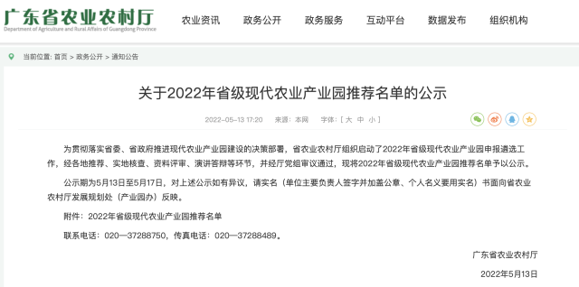“化州一桌菜”来了！茂名首家预制菜产业园入选2022年广东省级现代农业产业园推荐名单