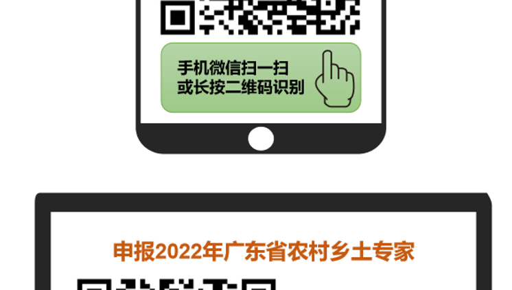 成为乡土专家享三大福利！广州、河源、江门报名遥遥领先