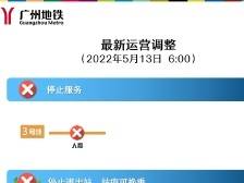 广州地铁机场南站恢复对外服务