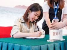 头部时尚博主谈“她经济”，黎贝卡《爱美也是生产力》新书深圳首发