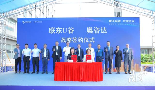 医疗器械制造是什么联东U谷与奥咨达“强强联手”，佛山乐从打造医疗器械转化创新中心_https://www.jmylbn.com_新闻资讯_第1张