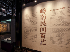 5·18国际博物馆日！打卡广东10个精品展览⑥|“岭南民间百艺”展：岭南风情，匠心独运