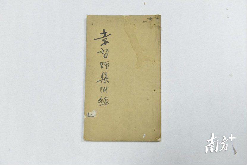 2015年，袁崇焕纪念园在拍卖会上征集得的《袁督师集附录》。