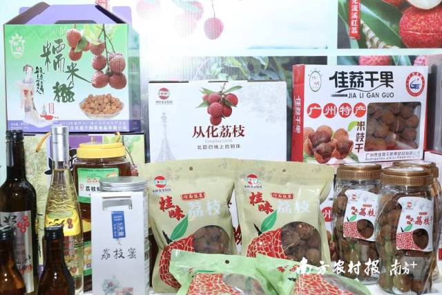 从化荔枝加工产品