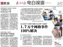 走读电白区博物馆：看见“博物馆的力量”|速览《南方日报·电白视窗》76期