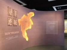 5·18国际博物馆日！打卡广东10个精品展览⑧|“寻迹羊城”：2021年广州考古新发现