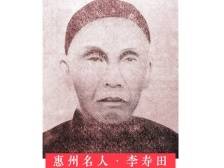 『惠州日历海报』2022年5月18日