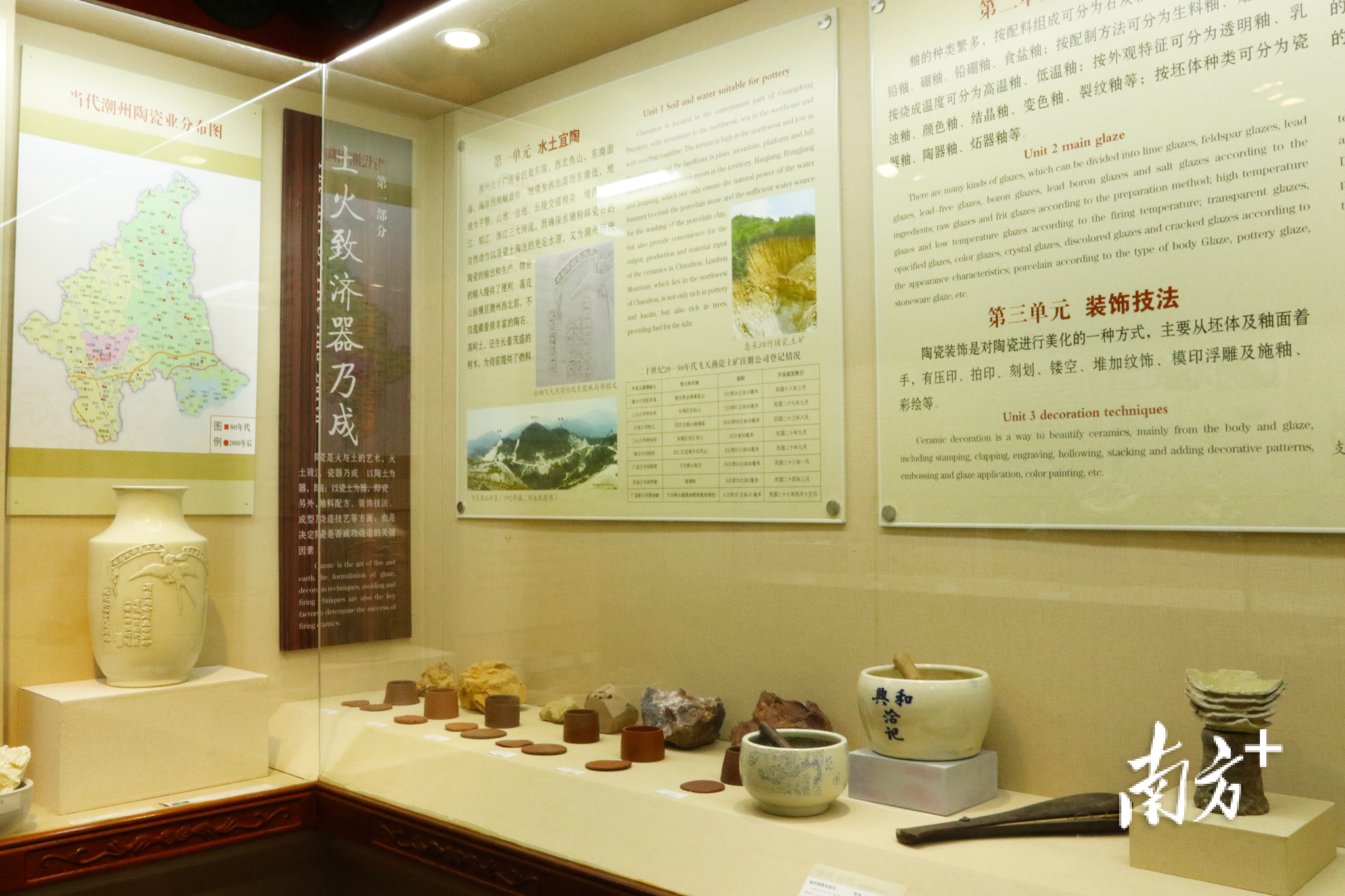 南方+ 黄敏璇 拍摄