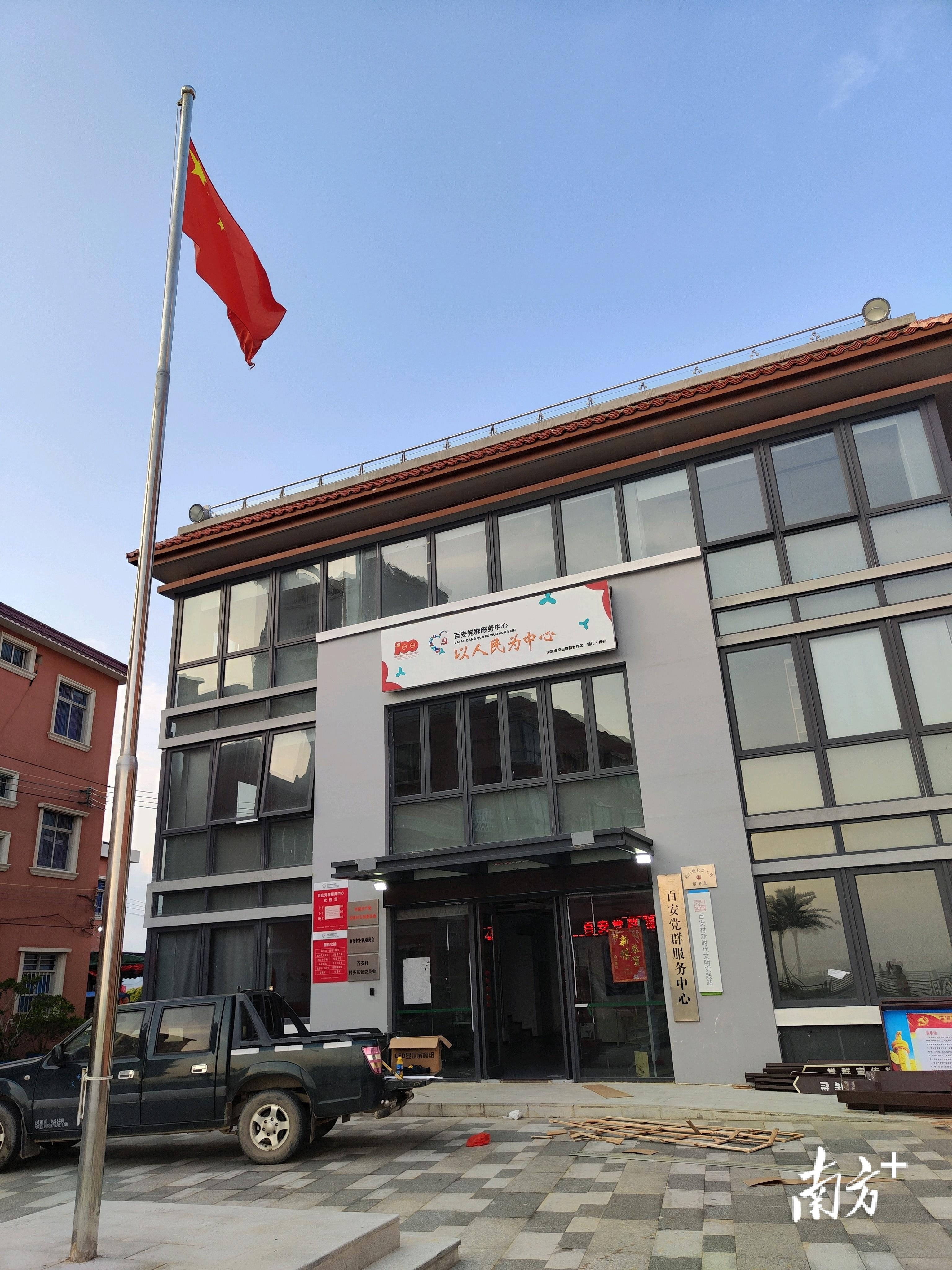 图为百安党群服务中心。