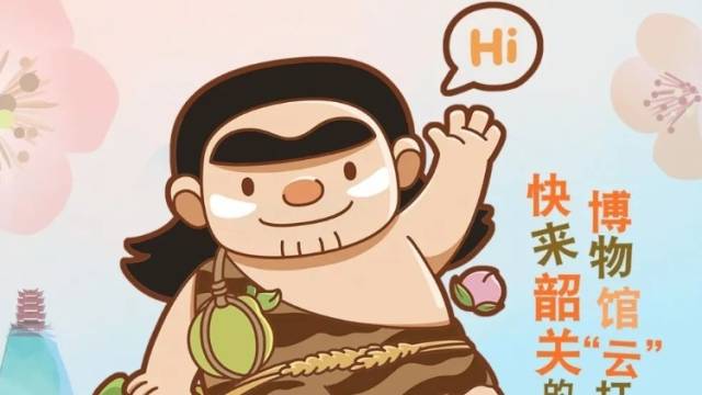 韶关原来有这么多博物馆，一起来“云”打卡吧