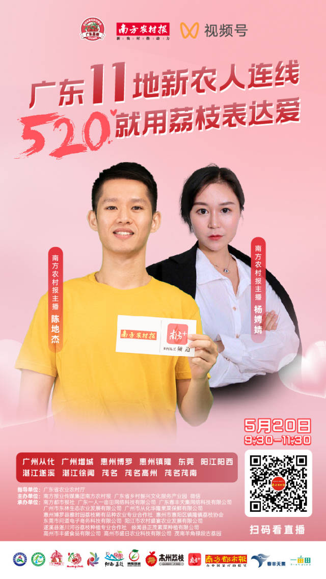 南方农村报 徐隆洲 制图