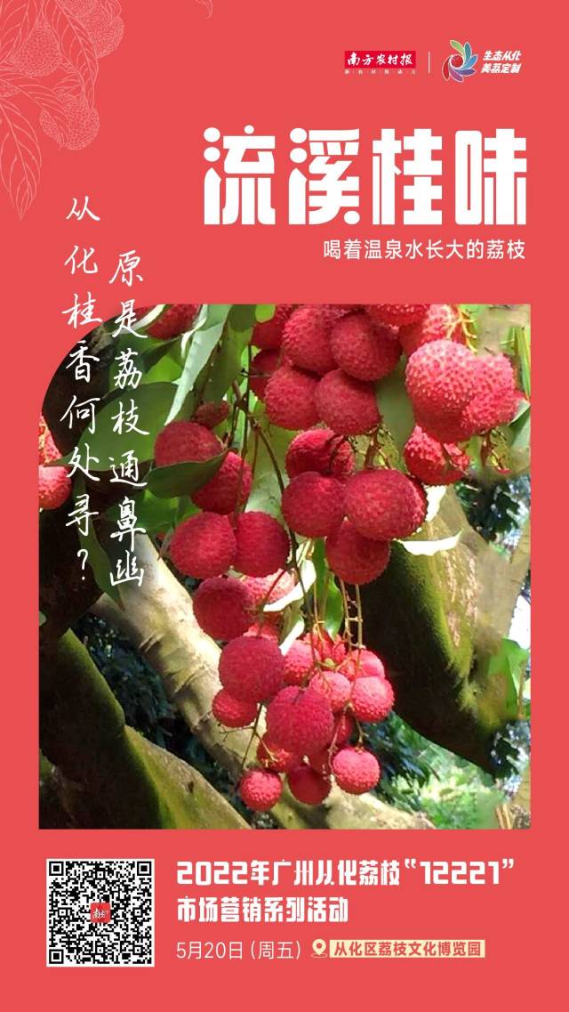南方农村报 南方农村报 制图