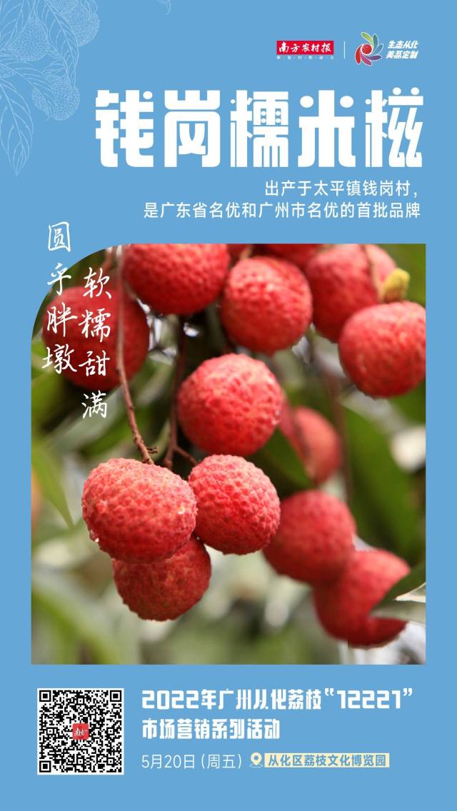 南方农村报 南方农村报 制图