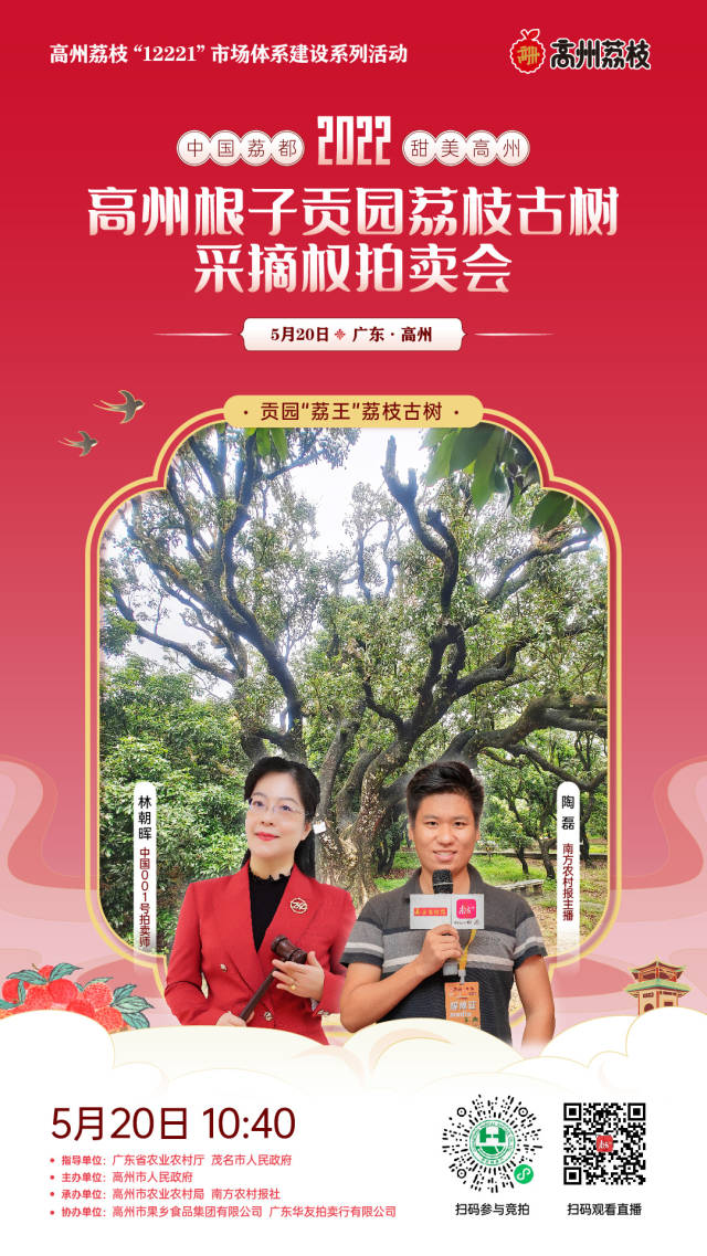 扫码参与竞拍。