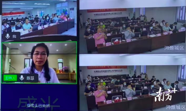 线上交流会现场。 线上交流会现场。