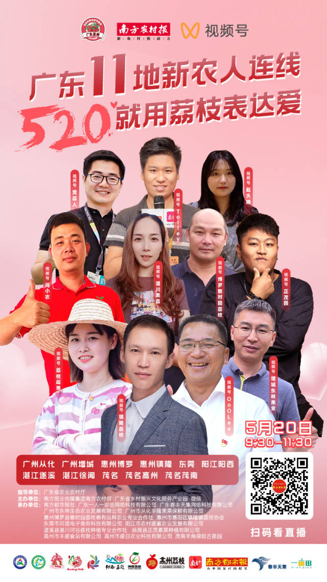 南方农村报 徐隆洲 制图