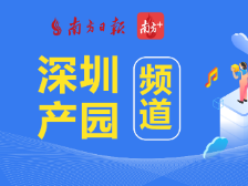 连续6年NO.1，深圳“双创”综合指数再创佳绩|大湾区产园速递