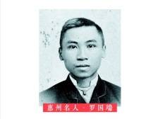 『惠州日历海报』2022年5月19日