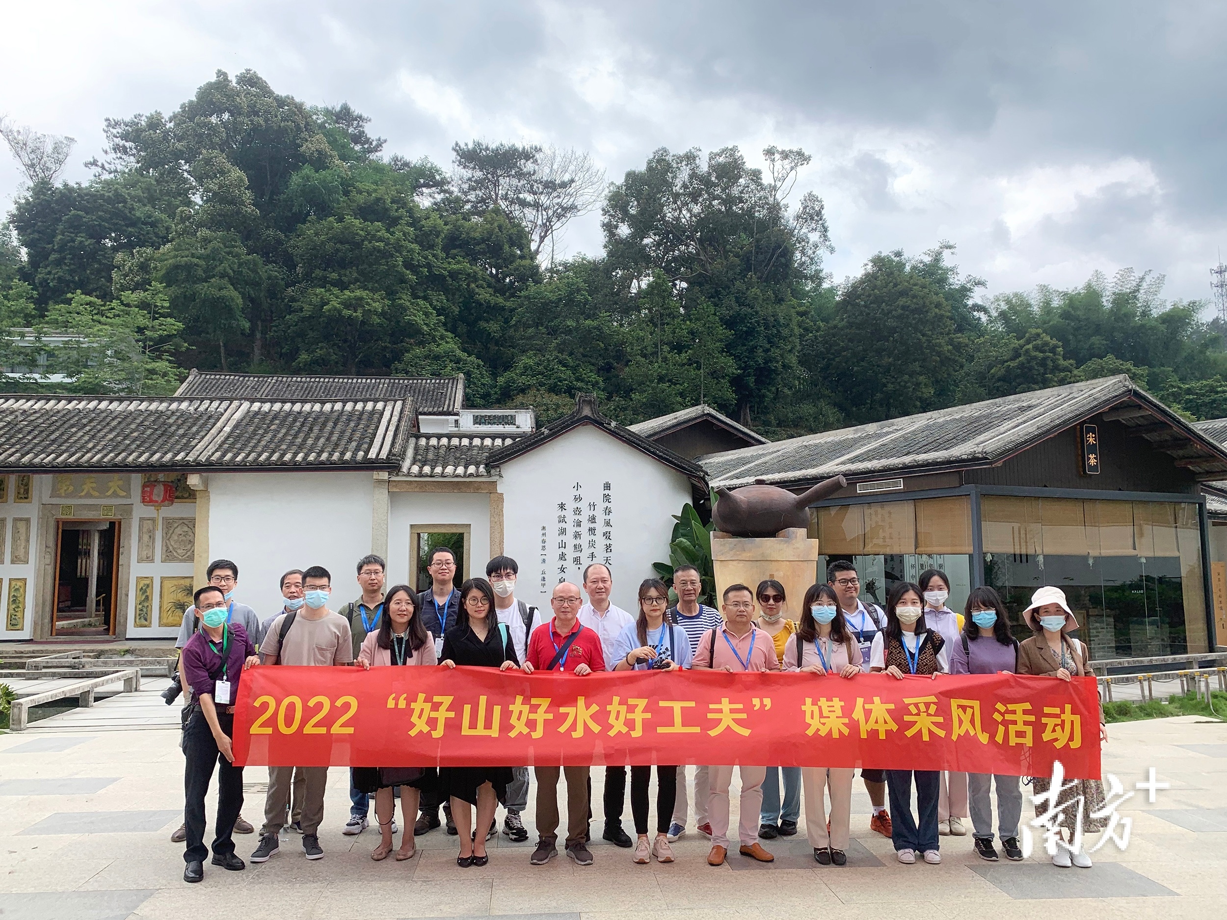 “好山好水好工夫”媒体采风活动。