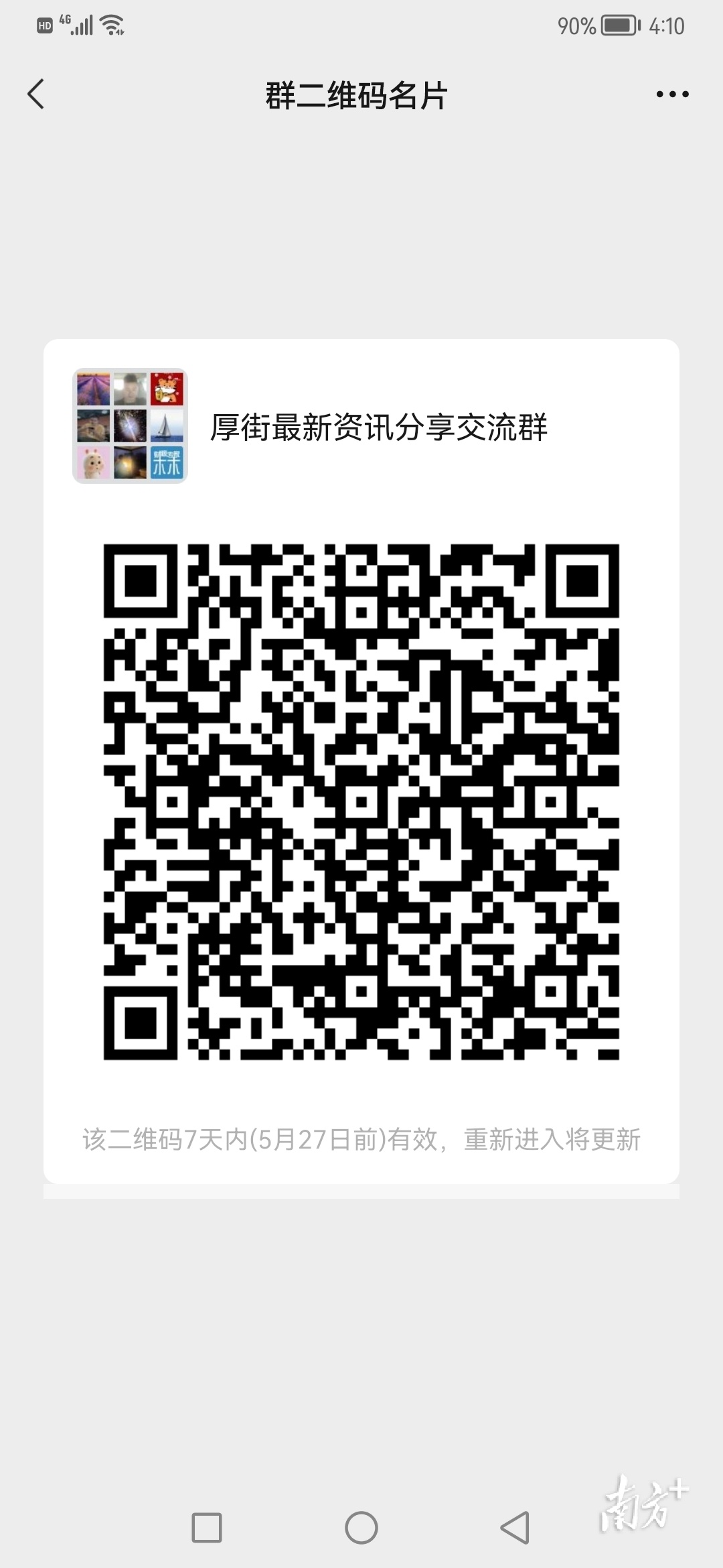 2022“乐购东莞 聚惠厚街”购车欢享节启动  南方+ 丘想明 拍摄