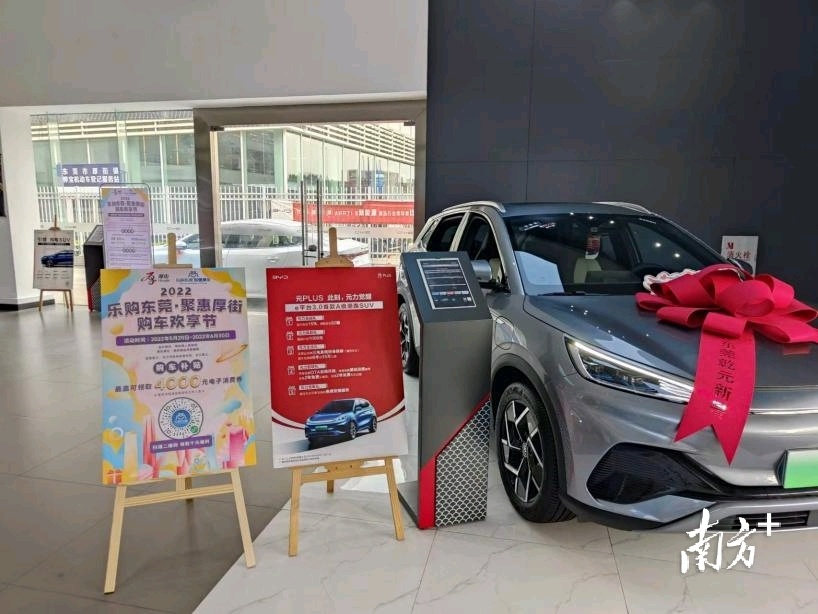 2022“乐购东莞 聚惠厚街”购车欢享节启动  南方+ 丘想明 拍摄