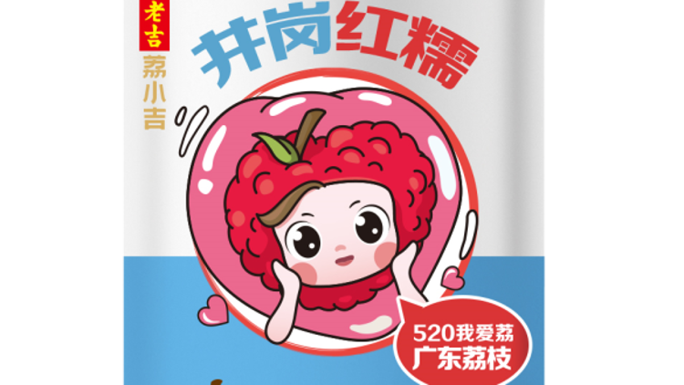 九大产地九大品种，520来pick你最爱的荔！