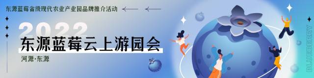 广东东源：接轨RCEP，把“蓝色经济”推向全球