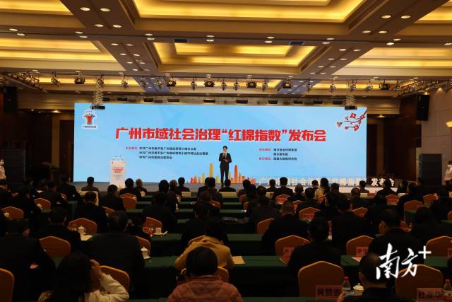 2021年以來，廣州創新推出市域社會治理“紅棉指數”。