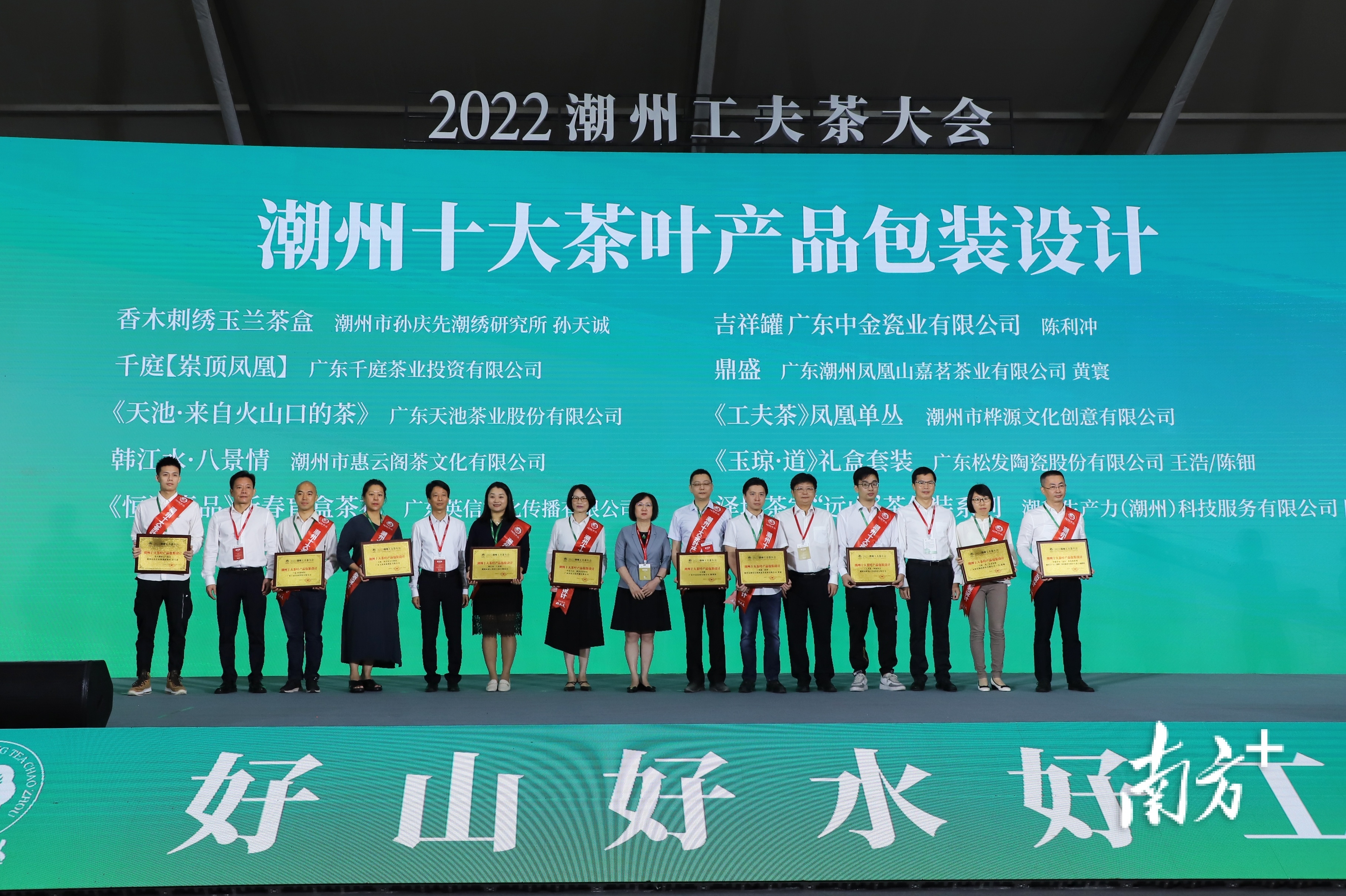 潮州十大茶叶产品包装设计。